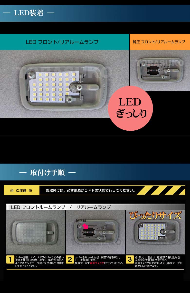Amazon | サクシード プロボックス LED ルームランプ NHP160 NCP160